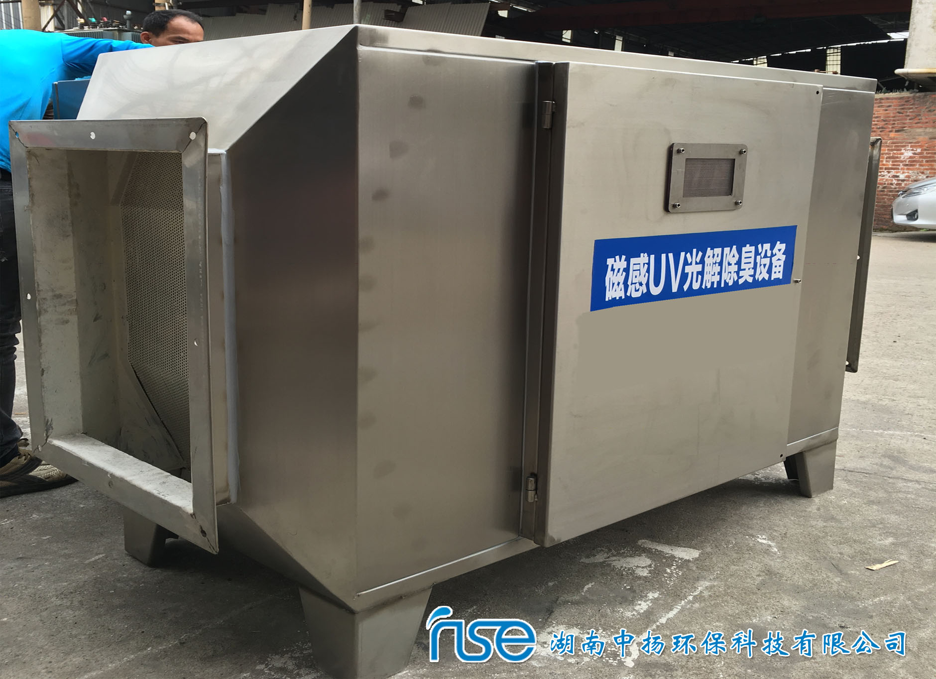 UV光解廢氣處理設備_噪音治理設備_產品中心_湖南中揚環??萍加邢薰?/></a>
<dt>
<h1><a>UV光解廢氣處理設備</a></h1>
<div class=
